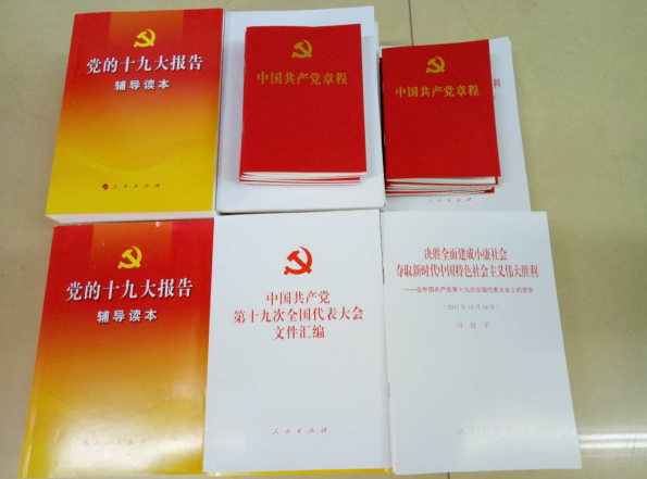 必赢官网召开学习贯彻党的十九大精神专题会