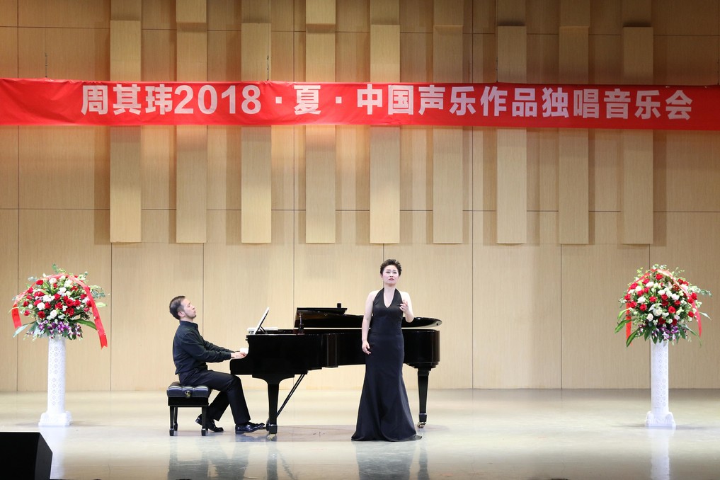 2018061410590711.jpg 必赢官网举办“周其玮2018·夏·中国声乐作品独唱音乐会”